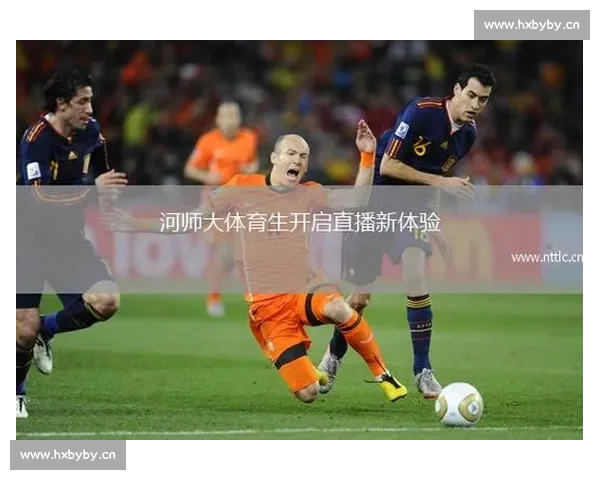 高清足球直播尽享激情赛事全程追踪最强战况实时更新 - 副本 - 副本 - 副本 - 副本 - 副本 - 副本 (6) - 副本